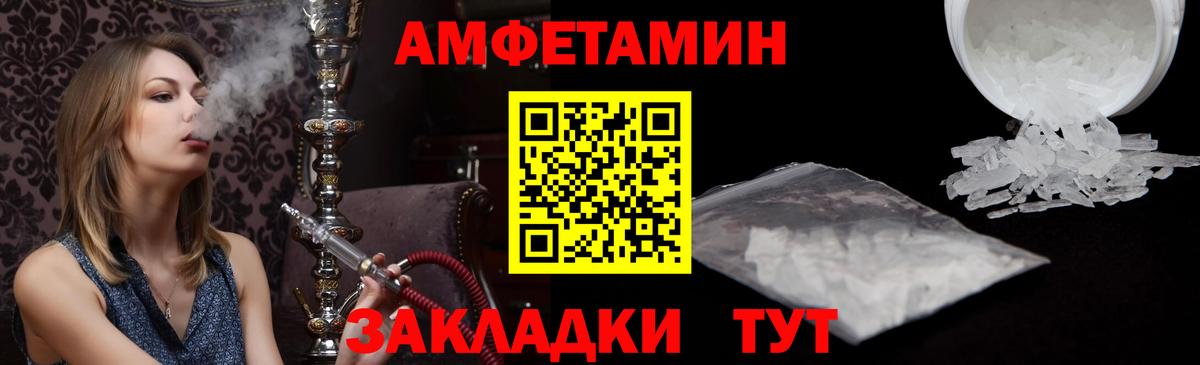 АМФЕТАМИН  Вход с VPN  Партизанск  Амфетамин Premium 