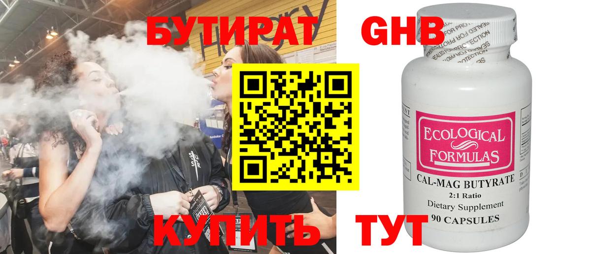 Бутират  Бутират BDO  Вход с VPN  Партизанск 