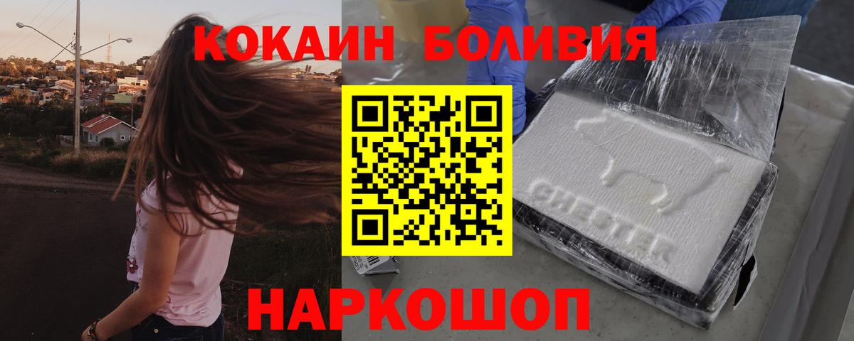 Cocaine 97%  COCAIN  магазин  наркотиков  Вход с VPN  Партизанск 