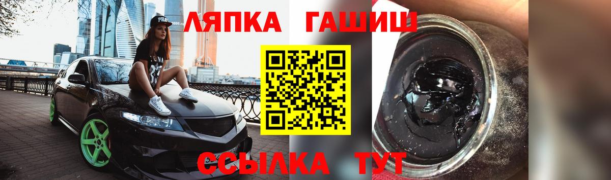 Гашиш  ГАШИШ гашик  Партизанск  Вход с VPN  ГАШ ice o lator 