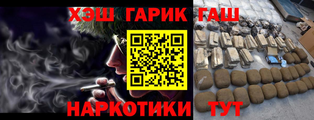 ГАШИШ Изолятор Партизанск