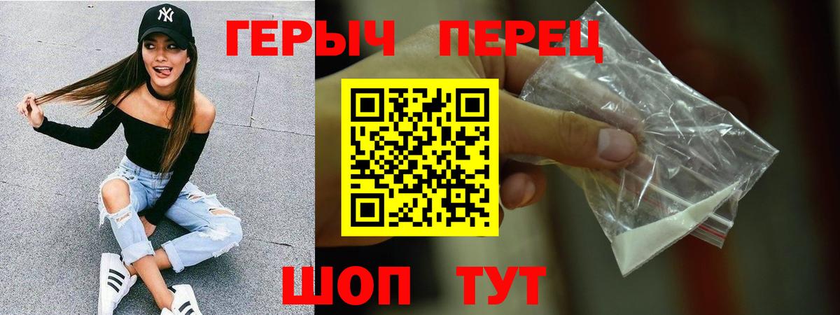 Героин герыч Партизанск