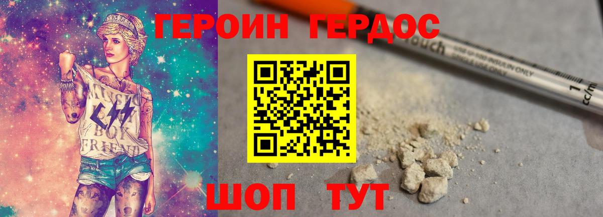 Героин гречка  Героин  Партизанск  Вход с VPN 