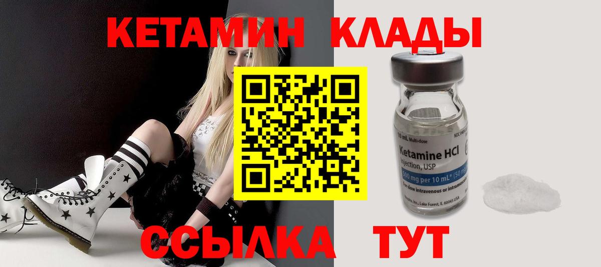 КЕТАМИН ketamine  Вход с VPN  Партизанск  Кетамин ketamine 