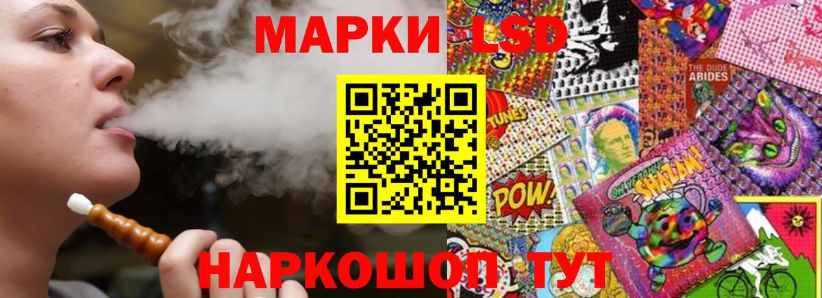 ЛСД экстази  Лсд 25 экстази ecstasy  Лсд 25 экстази кислота  Вход с VPN  Партизанск 