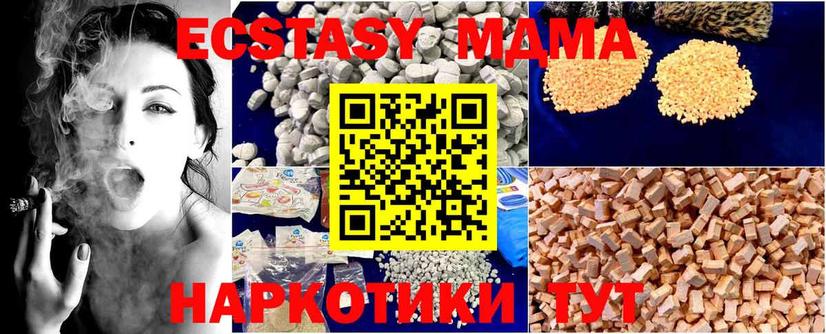 MDMA молли Партизанск