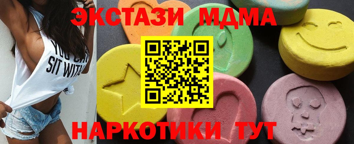 MDMA VHQ  МДМА  Партизанск  MDMA Molly  Вход с VPN 