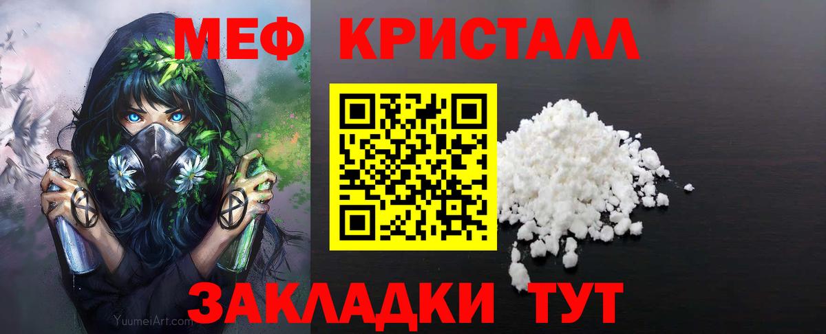 Партизанск  Мефедрон  Вход с VPN  МЕФ кристаллы 