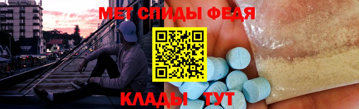 Метамфетамин Декстрометамфетамин 99.9% Партизанск