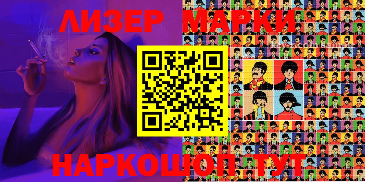 Наркотические марки 1,8мг  Вход с VPN  Наркотические марки 1,8мг  Партизанск 